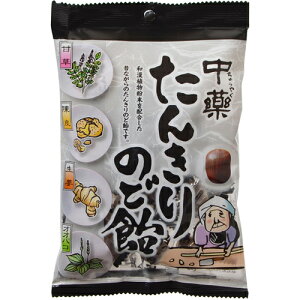 【あわせ買い2999円以上で送料お得】【中薬】中薬 たんきりのど飴 120g