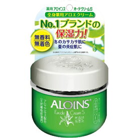 【あわせ買い2999円以上で送料お得】【アロインス化粧品】アロインス オーデクリームS 無香料 35g