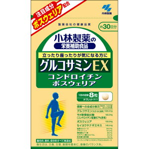 【あわせ買い2999円以上で送料お得】【小林製薬】小林製薬 グルコサミンEX 240粒