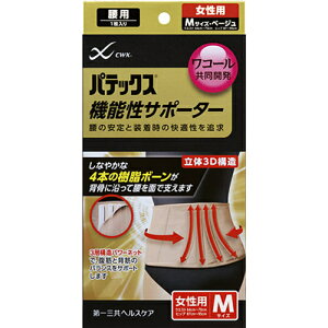 ワコール 腰 サポーターの人気商品 通販 価格比較 価格 Com
