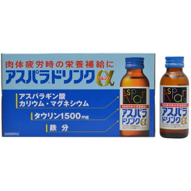 【あわせ買い2999円以上で送料お得】【田辺三菱製薬】アスパラドリンクα 100ml×10本