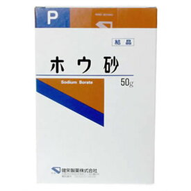 【あわせ買い2999円以上で送料お得】【健栄製薬】ホウ砂(結晶)P 50g