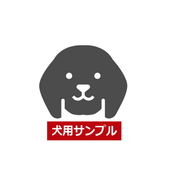楽天市場】【あわせ買い2999円以上で送料お得】いぬ用 試供品 お試しサンプル(101-SP177) ※お一人様1個限定 : ホームライフ 楽天市場】【あわせ買い2999円以上で送料お得】いぬ用 試供品 お試しサンプル(101-SP177) ※お一人様1個限定 : ホームライフ