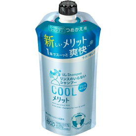 【あわせ買い2999円以上で送料お得】花王 メリット リンスのいらないシャンプー クール つめかえ用 340ml