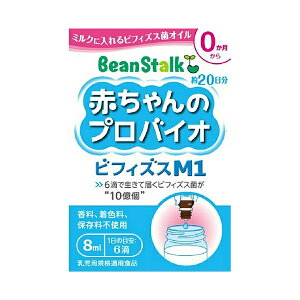 �y���킹����2999�~�ȏ�ő��������z���r�[���X�^�[�N �r�[���X�^�[�N �Ԃ����̃v���o�C�I�r�t�B�Y�XM1 8ml