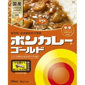 【あわせ買い2999円以上で送料お得】大塚食品 ボンカレーゴールド 中辛 180g