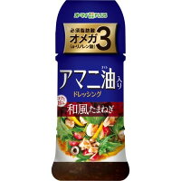 オーマイプラス アマニ油入りドレッシング 和風たまねぎ 150ml
