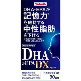 【送料お得・まとめ買い×7個セット】ヤクルト DHA&EPAデラックス 210粒入 30日分