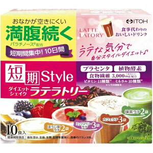 �y���킹����2999�~�ȏ�ő��������z�䓡�������� �Z���X�^�C�� �_�C�G�b�g�V�F�C�N ���e���g���[ 10�H�� 25g×10�ܓ�