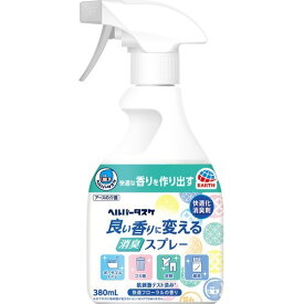 【あわせ買い2999円以上で送料お得】アース製薬 ヘルパータスケ 良い香りに変える 消臭スプレー 快適フローラルの香り 380ml