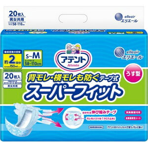 【あわせ買い2999円以上で送料お得】大王製紙 アテント 背モレ・横モレも防ぐ うす型スーパーフィット テープ式 S-M 20枚入 ▼医療費控除対象商品