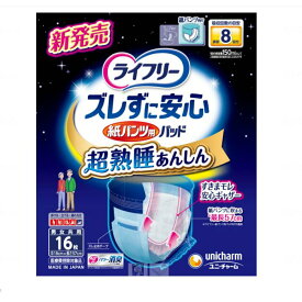 【送料お得・まとめ買い×2個セット】ユニ・チャーム ライフリー ズレずに安心 紙パンツ専用 尿とりパット 超スーパー 超熟睡あんしん 男女共有 16枚入▼医療費控除対象商品