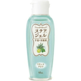 【あわせ買い2999円以上で送料お得】川本産業 ステアジェル リセットアロマ ミント系 60ml ふんわり香る手指消毒剤