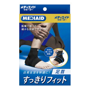 日本シグマックス 足首 サポーターの人気商品 通販 価格比較 価格 Com