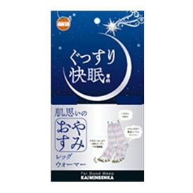 【あわせ買い2999円以上で送料お得】大木 快眠専科 ぐっすり快眠 レッグウォーマー 1組入