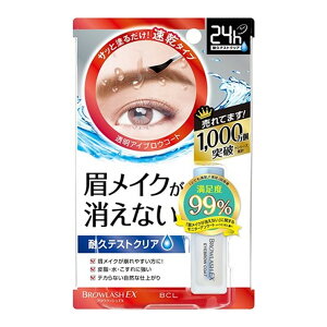 【あわせ買い2999円以上で送料お得】BCL ブロウラッシュEX ブロウコーティングR 5ml
