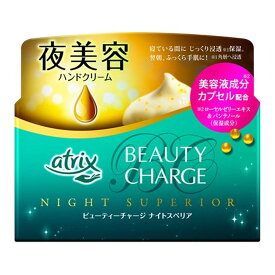 【あわせ買い2999円以上で送料お得】花王 アトリックス ビューティーチャージ ナイトスペリア 98g