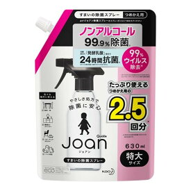 【あわせ買い2999円以上で送料お得】花王 クイックルJoan ジョアン 除菌スプレー つめかえ用 630ml