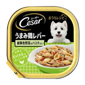 【あわせ買い2999円以上で送料お得】マースジャパン シーザー おうちレシピ うまみ 鶏レバー 緑黄色野菜＆パスタ入り 100g