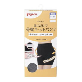 【あわせ買い2999円以上で送料お得】ピジョン はくだけで骨盤キュットパンツ L グレー 産後用 骨盤ケアパンツ