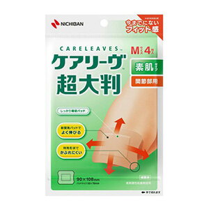 【送料お得・まとめ買い×9個セット】ニチバン ケアリーヴ 超大判 素肌タイプ 関節部用 Mサイズ 4枚入