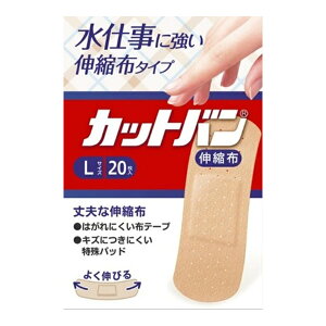 【送料お得・まとめ買い×7個セット】祐徳薬品工業 カットバン 伸縮布 Lサイズ 20枚入