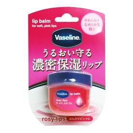 【あわせ買い2999円以上で送料お得】ユニリーバ ヴァセリン Vaseline リップ ロージーリップス 7g