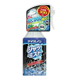 【あわせ買い2999円以上で送料お得】白元アース アイスノン シャツミスト エキストラミントの香り 300mL
