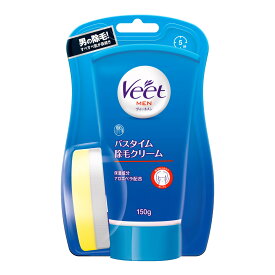 【あわせ買い2999円以上で送料お得】レキッドベンキーザー Veet ヴィートメン バスタイム 除毛クリーム 敏感肌用 防滴 スポンジ付 150g