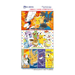 ポケモン 日用品 ポケットティッシュの人気商品 通販 価格比較 価格 Com ポケモン 日用品 ポケットティッシュの人気商品 通販 価格比較 価格 Com
