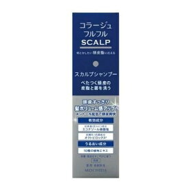 【あわせ買い2999円以上で送料お得】持田ヘルスケア コラージュフルフル SCALP スカルプシャンプー 200ml 医薬部外品