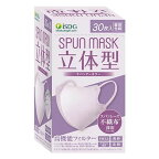 【あわせ買い2999円以上で送料お得】医食同源ドットコム SPUNMASK スパンマスク 立体型 ラベンダー 30枚入 個別包装（ 4562355181897 ）