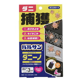 【あわせ買い2999円以上で送料お得】レック バルサン ダニーノ ダニとりシート 4枚入