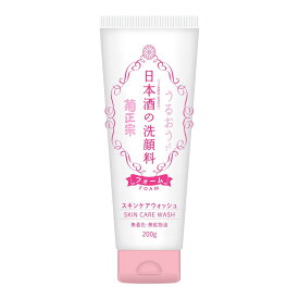 【あわせ買い2999円以上で送料お得】菊正宗 日本酒の洗顔料 スキンケア 洗顔フォーム 200g