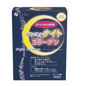 日本全国 送料無料ファイン グリネル ナイトコラーゲン 28包入 グリシン 魚由来コラーゲンペプチド GABA 機能性表示食品