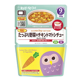 【あわせ買い2999円以上で送料お得】キユーピー MA-93 レンジでチンするハッピーレシピ 野菜のチキントマトS 100g ベビーフード