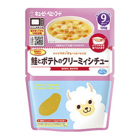 【送料お得・まとめ買い×13個セット】キユーピー MA-94 レンジでチンするハッピーレシピ 鮭とポテトのCシチュー 100g ベビーフード