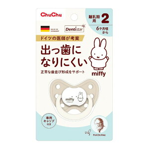 【送料お得・まとめ買い×3個セット】ジェクス チュチュ ミッフィー デンティスター2 おしゃぶり