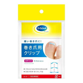 【送料お得・まとめ買い×11個セット】レキットベンキーザー ドクター・ショール 巻き爪用クリップ Mサイズ