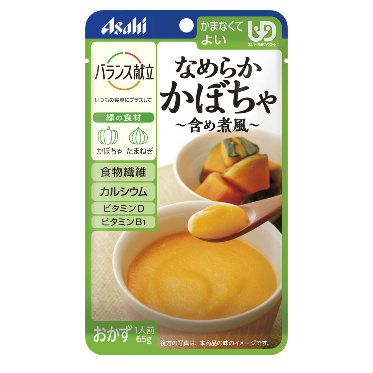 アサヒグループ食品 和光堂 バランス献立 なめらかかぼちや 含め煮風 65g おかず