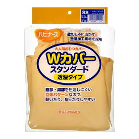 【送料お得・まとめ買い×2個セット】ピジョンタヒラ ハビナース Wカバー スタンダード 透湿タイプ SS オレンジ