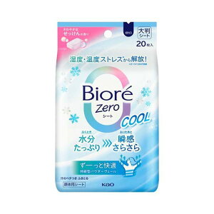 yE܂Ƃߔ×7Zbgzԉ rI Zero V[g N[ ₩Ȃ̍ 20