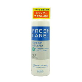 【あわせ買い2999円以上で送料お得】コーセーコスメポート FRESH CARE フレッシュケア ドライシャンプーフォーム 180g