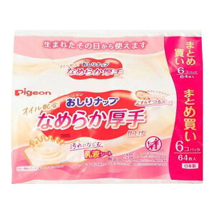 y킹2999~ȏőzsW Pigeon ibv ICz Ȃ߂炩dグ 64×6pbN