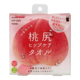 【送料お得・まとめ買い×13個セット】コジット つるんっと 桃尻ヒップケアタオル