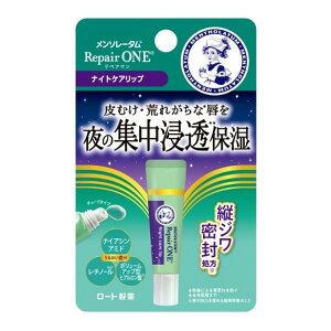 【送料お得・まとめ買い×13個セット】ロート製薬 メンソレータム リペアワン ナイトケアリップ 8g チューブタイプ