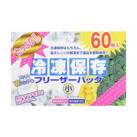 【あわせ買い2999円以上で送料お得】大日産業 たっぷり 冷凍保存 フリーザーバッグ 小 60枚入