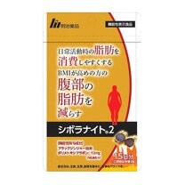 楽天市場】シボラナイト2の通販