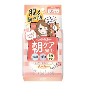 【送料お得・まとめ買い×3個セット】常盤薬品工業 サナ ズボラボ 朝用 ふき取り化粧水シート しっとりタイプ 35枚入