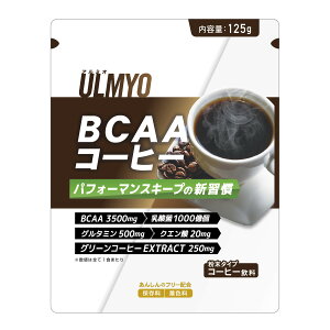 �y���������E�܂Ƃߔ���×2�Z�b�g�zULMYO �A���~�I BCAA �R�[�q�[ �����^�C�v �R�[�q�[���� 125g �A�_�v�g�Q������